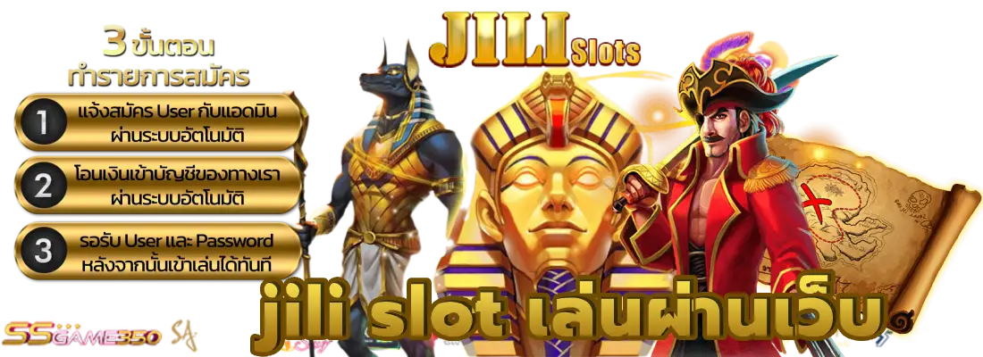 jili slot เล่นผ่านเว็บ